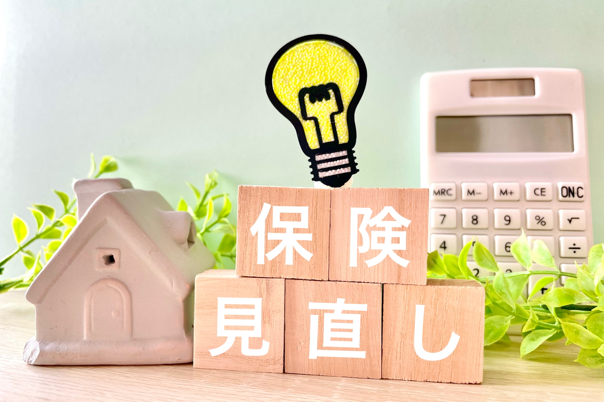 貯蓄率を上げるために、保障は『県民共済』を利用することから考えてみよう！