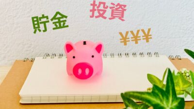 年利3%？5%？それとも…？あなたの資産運用目標に必要な利回りの考え方