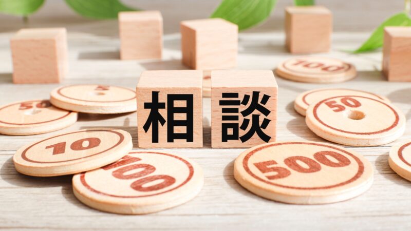 宇都宮市でライフプランの相談をするなら、まずはここから!